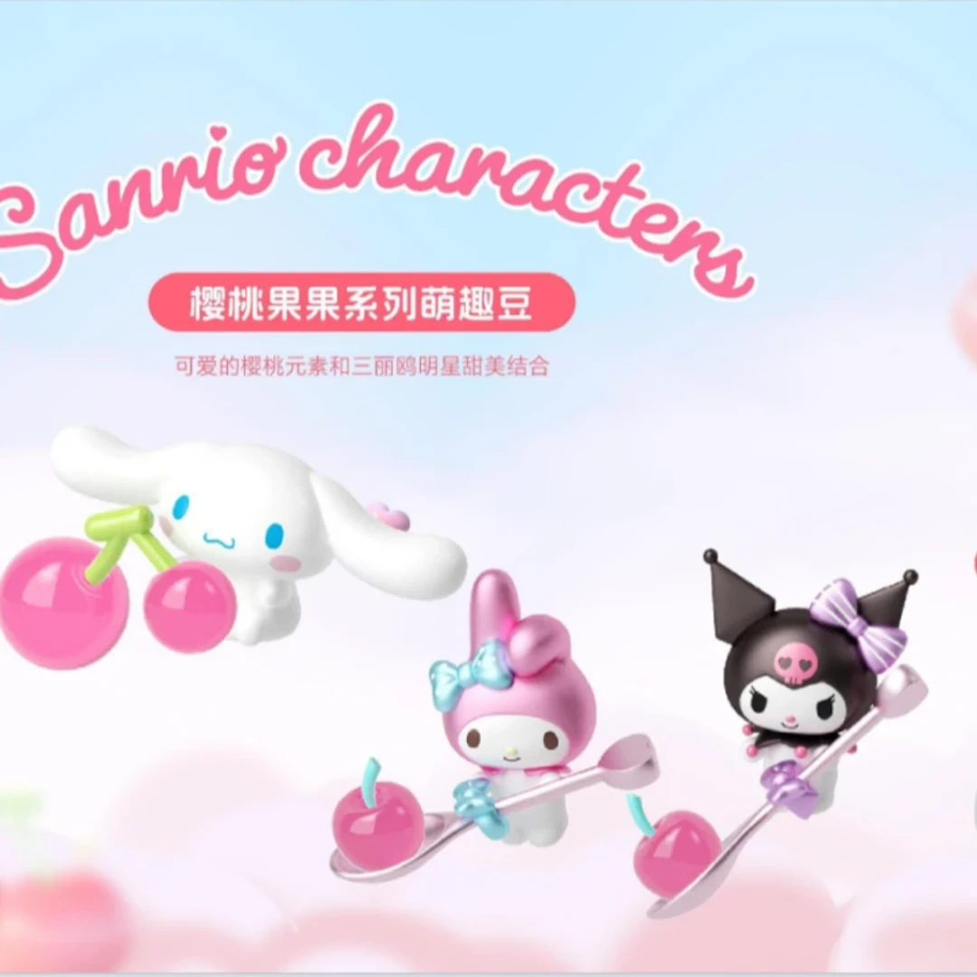 【拆盒】三丽鸥樱桃果果杯挂萌粒盲盒
