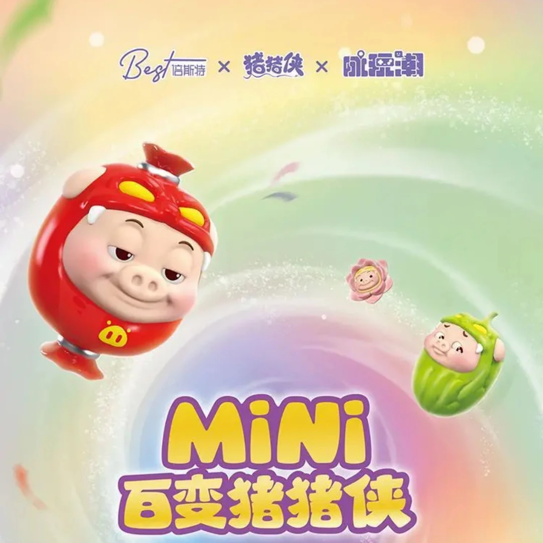 【拆盒】猪猪侠二弹百变猪猪侠mini盲盒盲袋