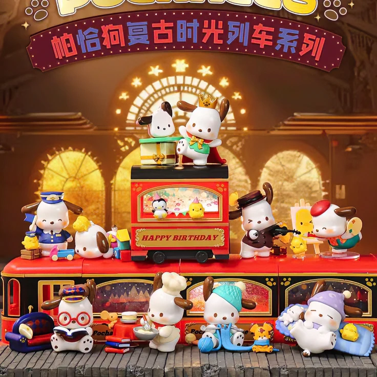 【拆盒】三丽鸥帕恰狗复古时光列车系列盲盒潮玩