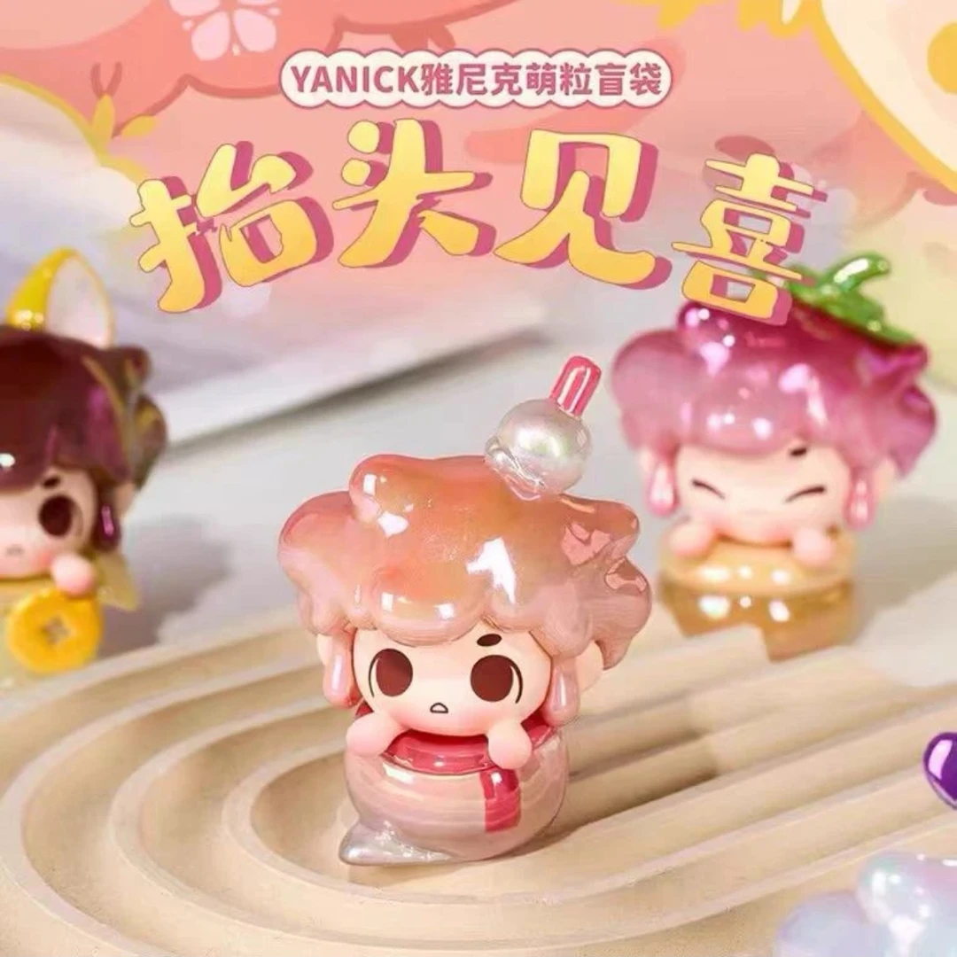 【拆盒】YANICK 雅尼克抬头见喜系列盲袋潮玩摆件礼物