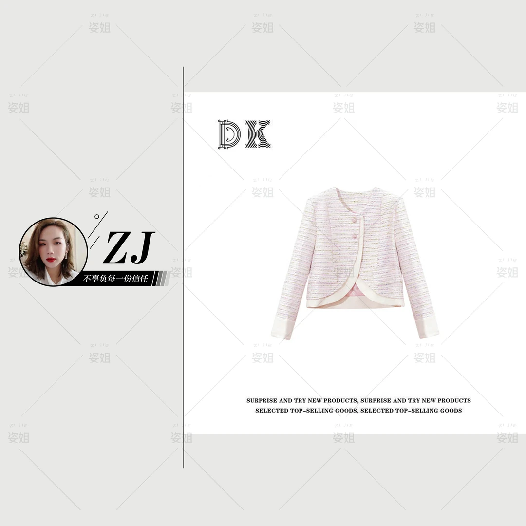 DK 2024秋冬女装 法式高品质假两件名媛洋气小香风短款外套 2376