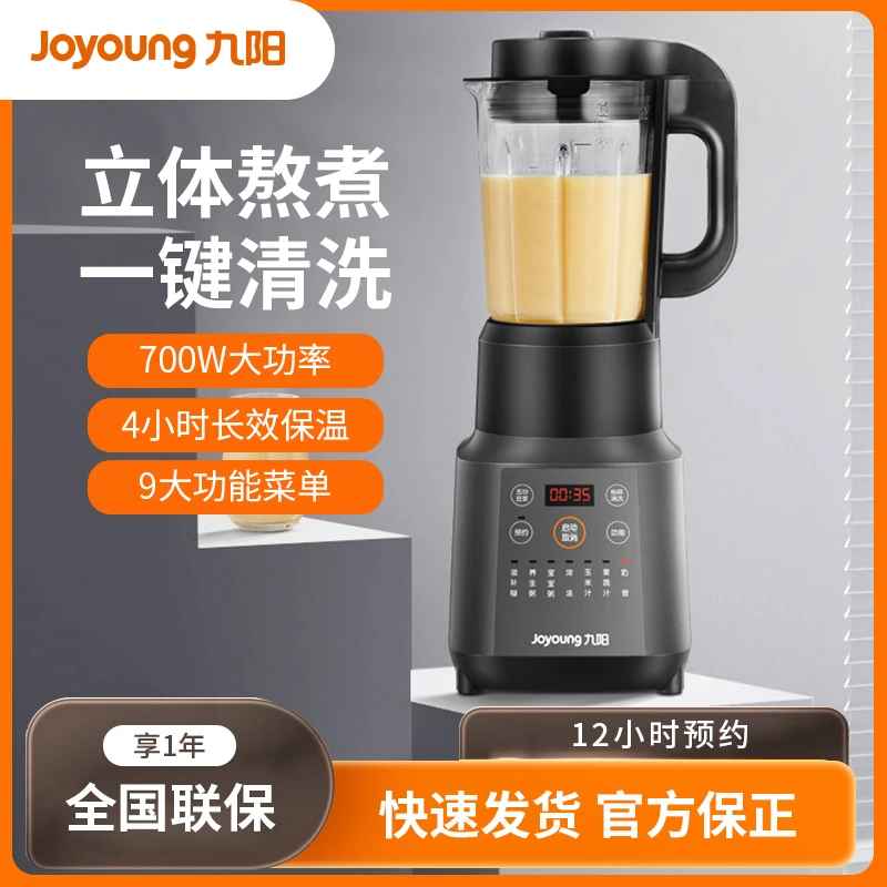 九阳破壁机家用加热全自动料理机多功能豆浆榨汁机L12-Energy61A