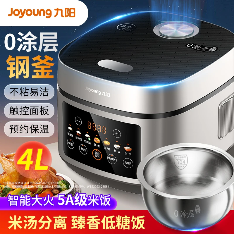 Joyoung/九阳0涂层4L不锈钢电饭煲家用低糖智能多功能电饭锅40N8