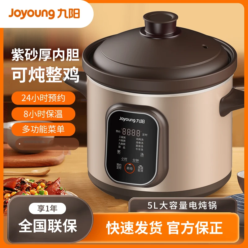 九阳新款电炖锅全自动煲汤紫砂内胆煮粥电砂锅炖盅家用炖锅GD533