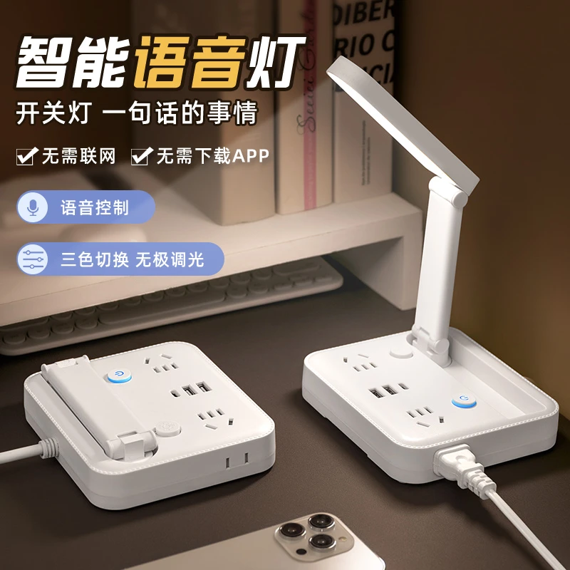 小米有品多功能语音台灯带插座床头简约家用卧室可调节睡眠房间创
