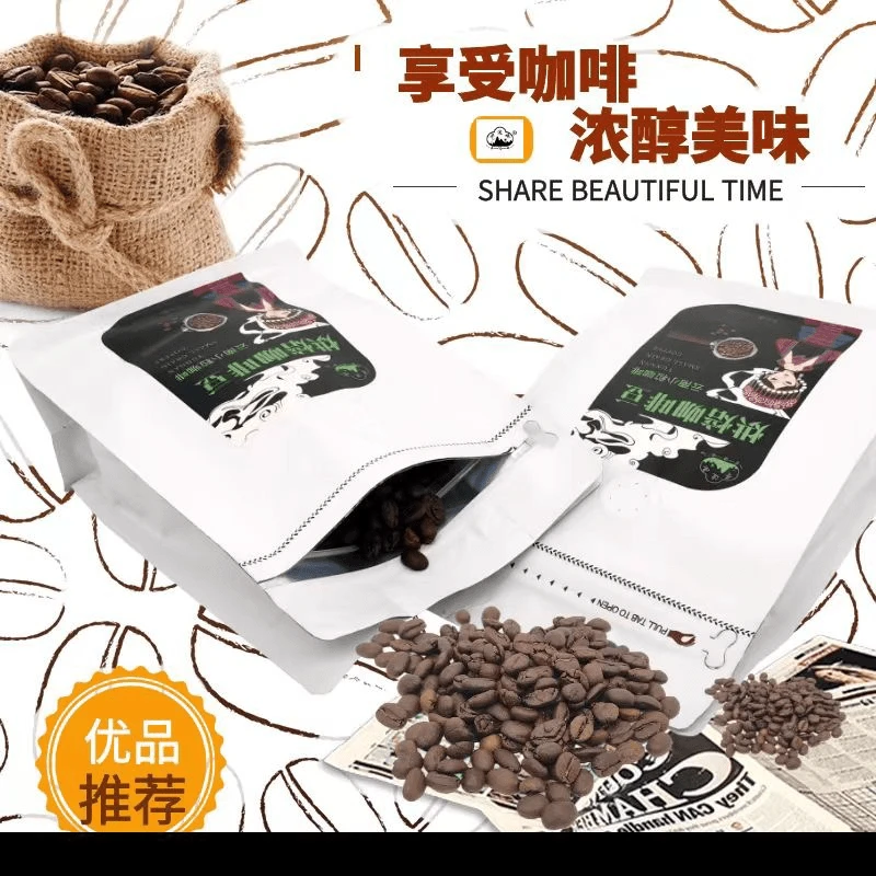 [云南小粒咖啡豆]云南特产知名产地粒粒纯正浓香咖啡磨粉200g包邮