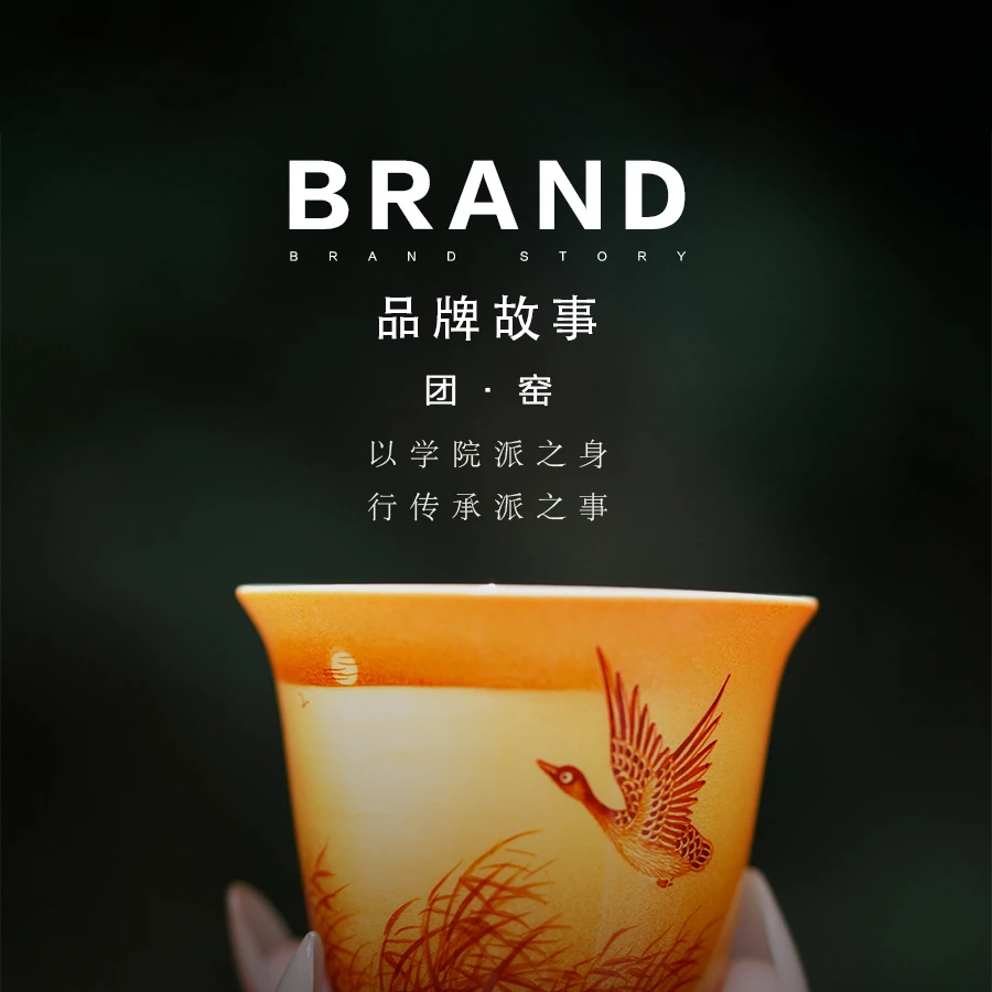 团窑 陶瓷品牌介绍