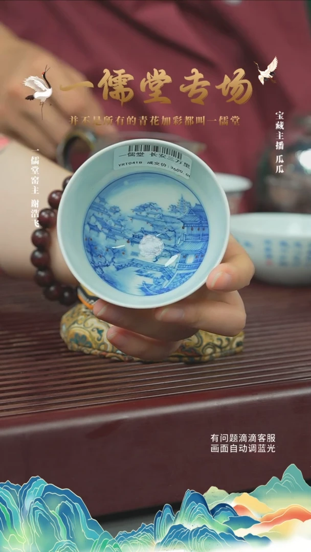 【闪购商品】一儒堂 长安三万里