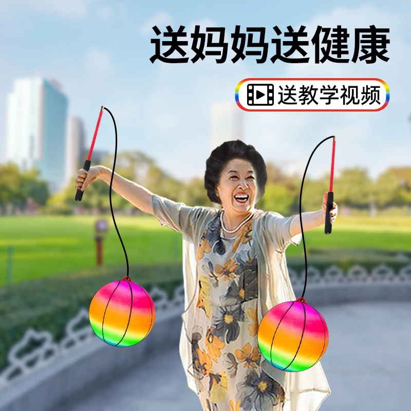 健身甩甩球弹力球户外成人中老年锻炼肩颈摔摔球儿童跳跳球带手绳