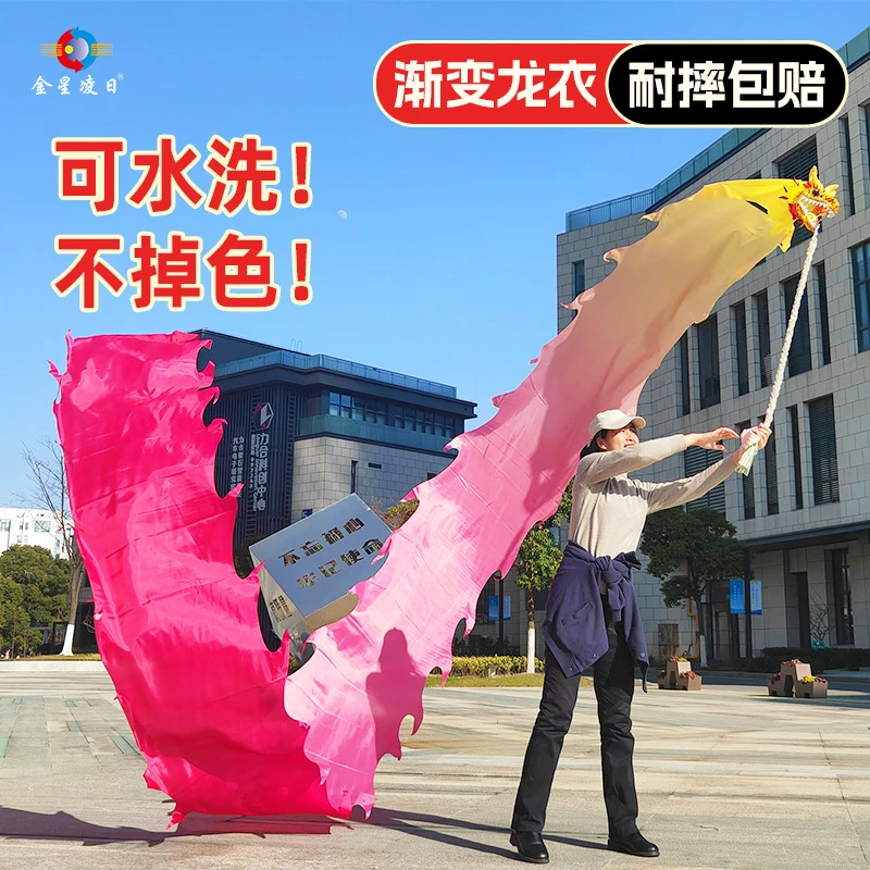 彩色渐变舞龙彩带健身广场手甩龙中老年人耍龙头道具运动中国龙