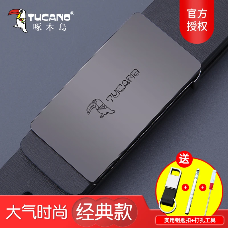啄木鸟皮带男真皮平滑扣腰带商务休闲百搭正品青年牛皮裤带韩版潮