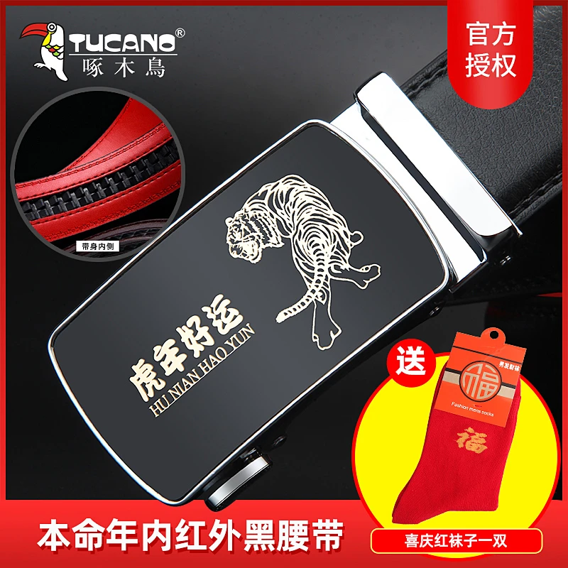 啄木鸟皮带男真皮自动扣腰带本命年内红外黑红裤带青年百搭虎年潮