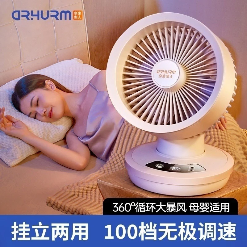 厨房壁挂风扇免打孔悬浮扇夏季小风扇家用办公室桌面空气循环扇