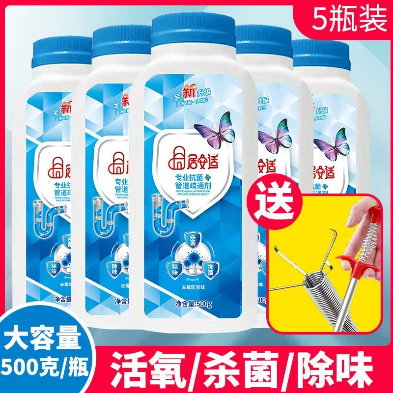疏通下水道马桶疏通神器毛发强力溶解堵塞厕所厨房下水管道疏通剂