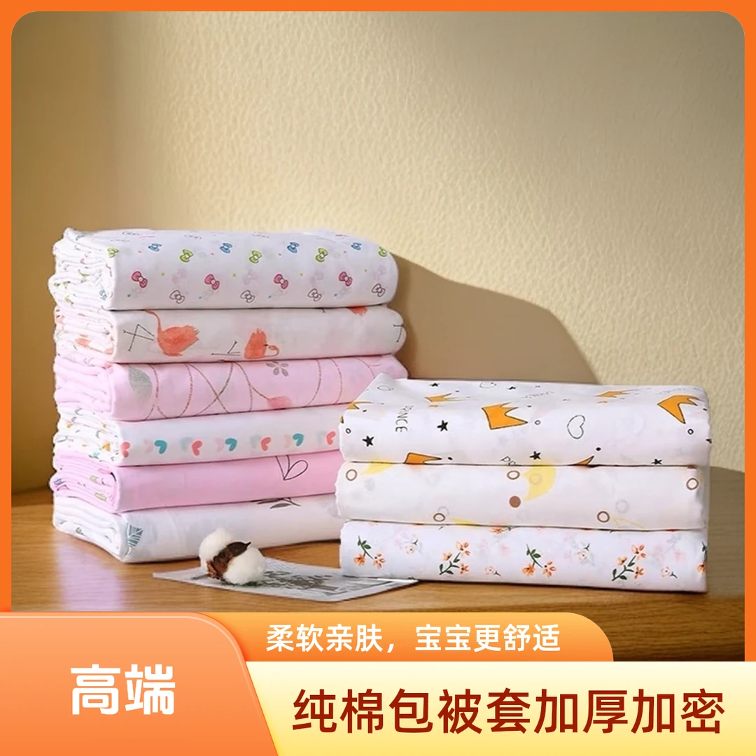 纯棉包被布棉絮被褥套内胆套子加厚棉花被套简约可拆洗棉被子棉胎