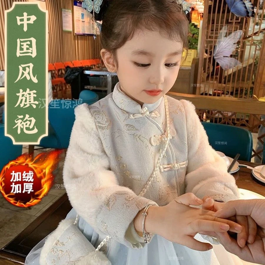 【巴啦甄选】女童旗袍连衣裙2024新款秋冬季加绒加厚儿童公主拜年