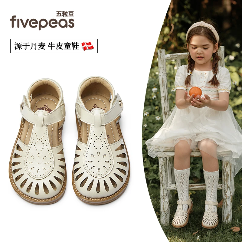 源于丹麦•五粒豆女童凉鞋夏宝宝包头学步鞋透气沙滩鞋0768