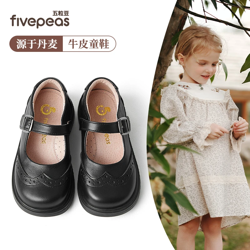 源于丹麦•五粒豆儿童单鞋春秋新款英伦女童小皮鞋软底甜美学院