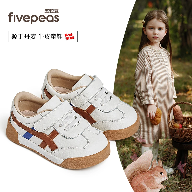 源于丹麦•五粒豆儿童板鞋秋季新款软底宝宝休闲鞋子幼儿园阿甘鞋