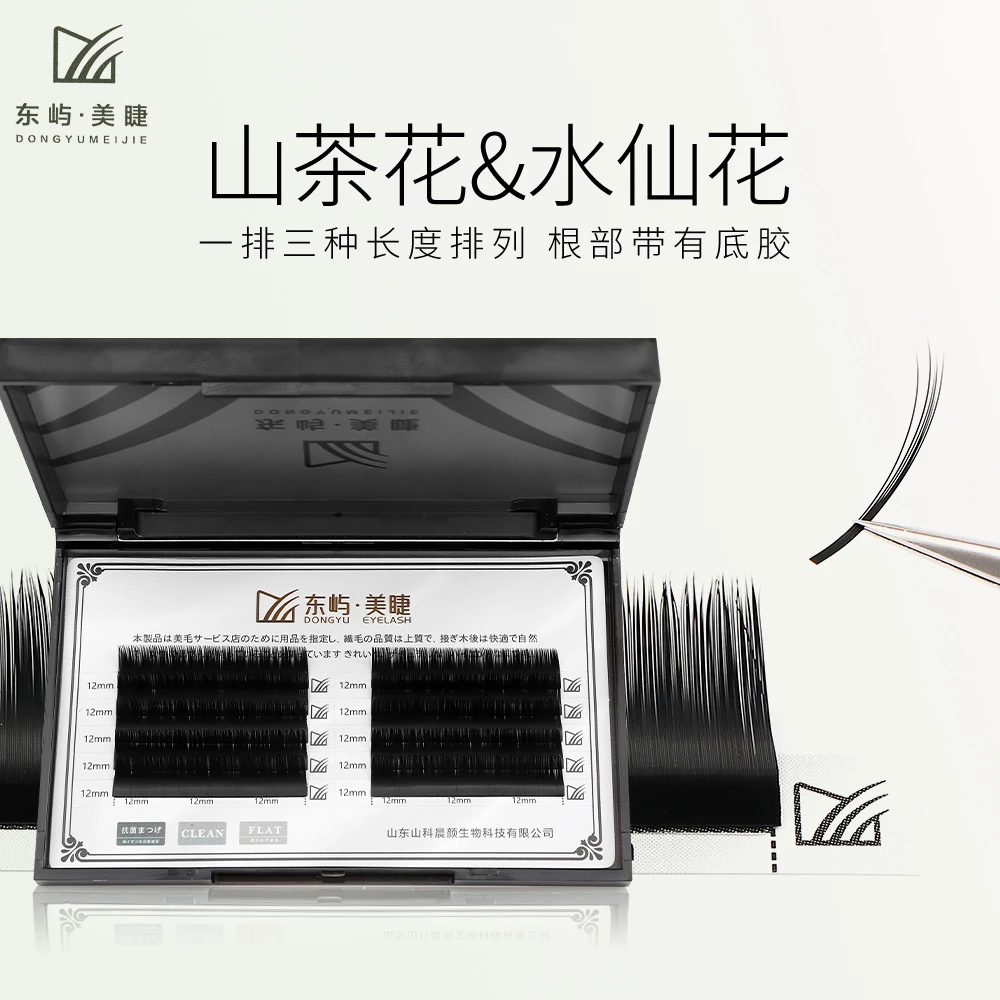 东屿0.07漫画山茶花水仙花假睫毛睫毛店加密多取手工开花