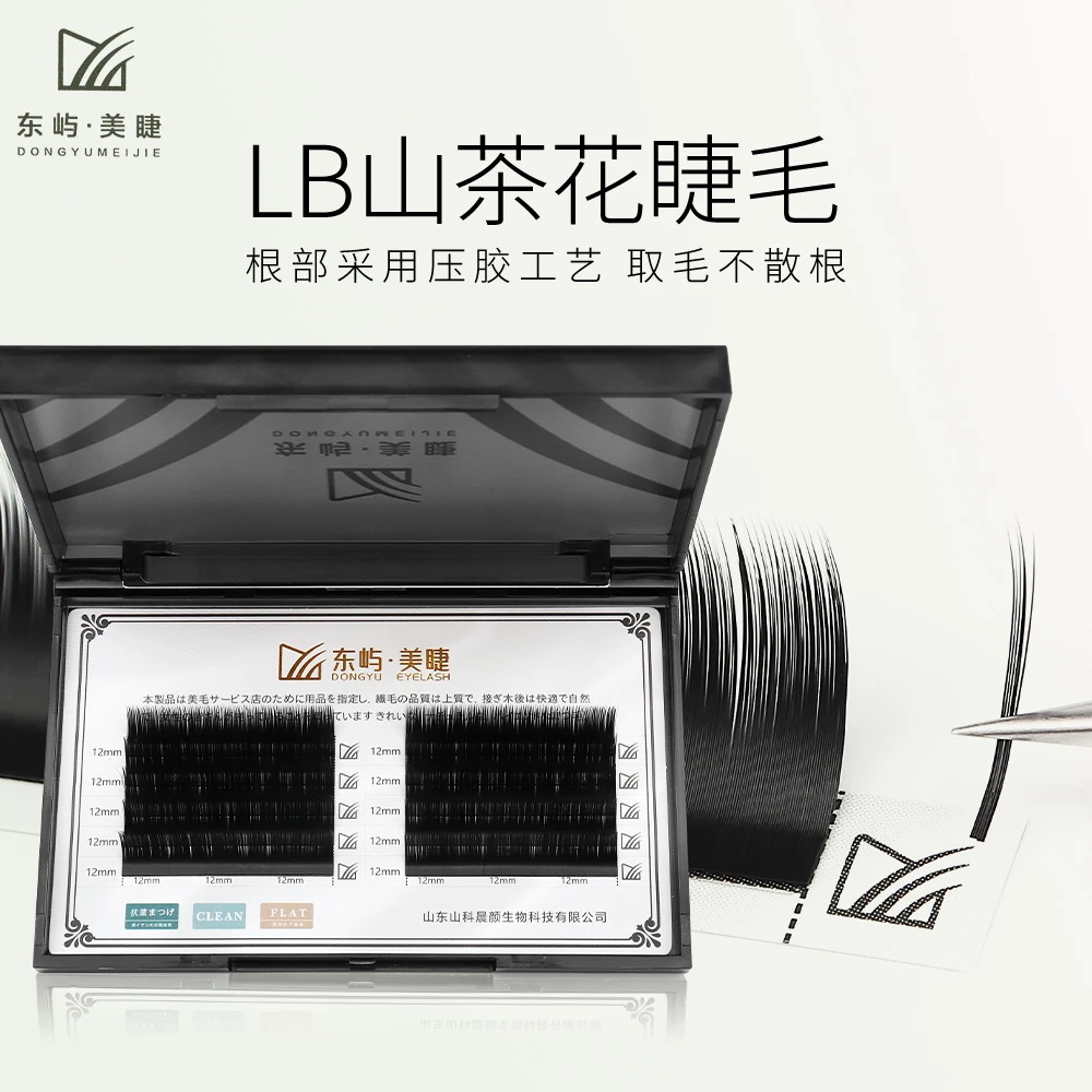 东屿0.07LB漫画山茶花 狐系 国风 龙女 飞扬款 美睫店专用