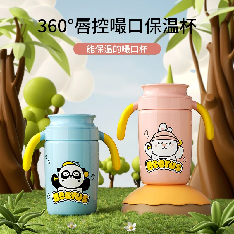 百岁漫记保温嘬口杯宝宝喝水喝奶360度唇控学饮杯