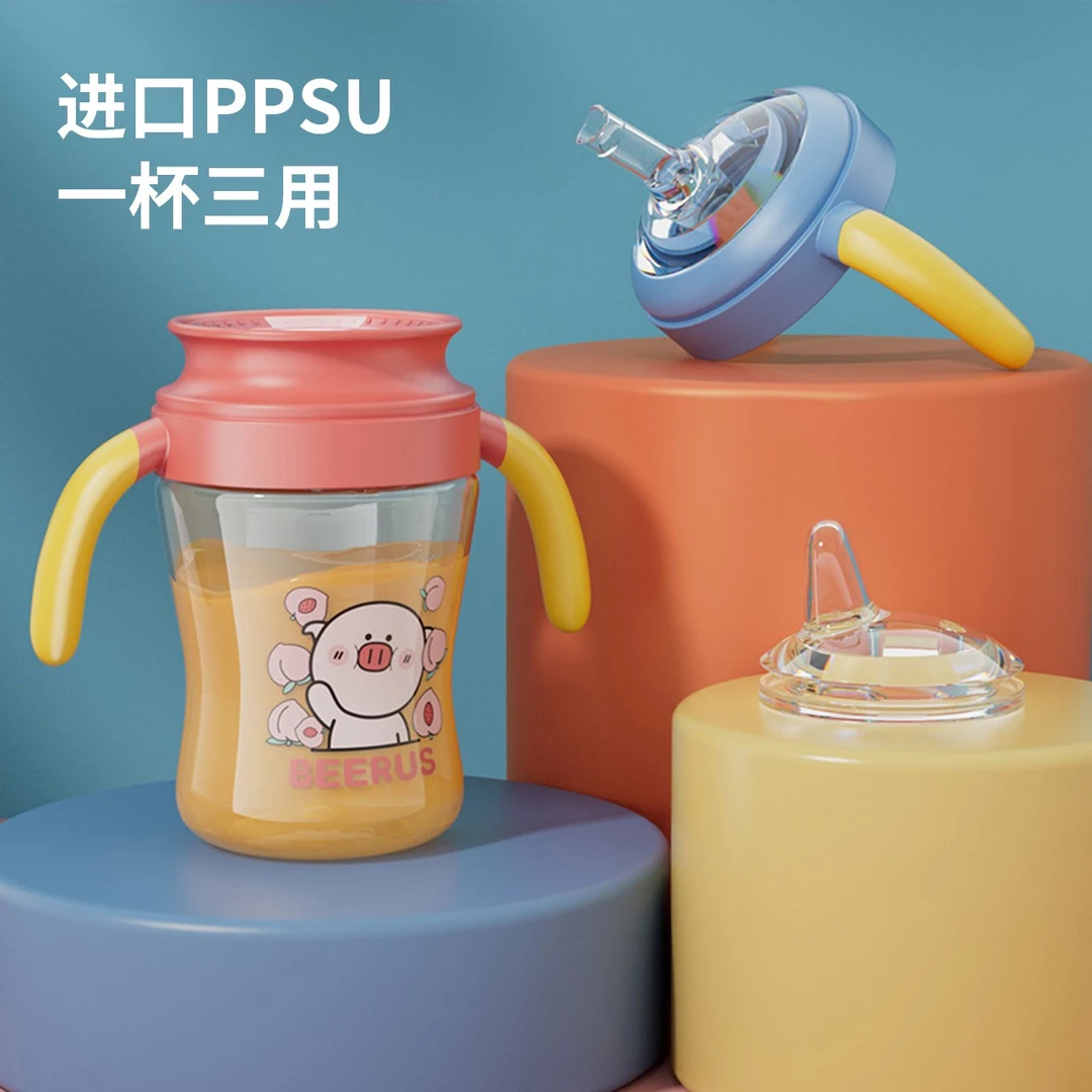 百岁漫记保温嘬口杯PPSU吸管杯幼儿园饮水杯喝水杯三用喝水杯防漏