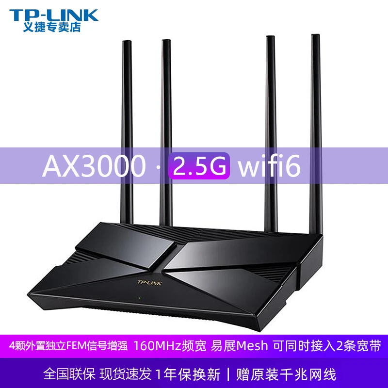 普联TP-LINK XDR3040易展wifi6千兆Mesh路由器2.5G网口AX3000无线