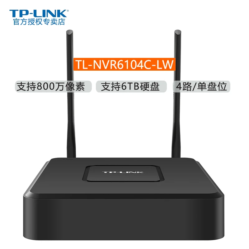 TP-LINK wifi无线录像机4路监控800万像素tplink录像机6104C-LW
