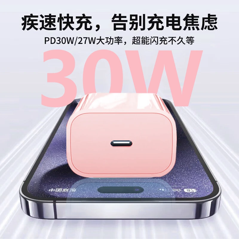 极速者30WPD适用于苹果快充头线套苹果16到8机型通用不伤机硅胶线