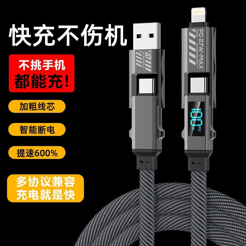 适用于苹果安卓显示功率数据线充加长提速车载typec通用充电线usb