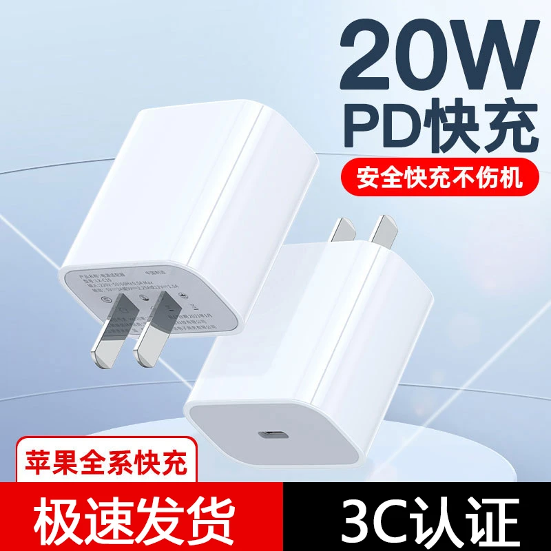 安芯匠20W PD快充头数据线套装适用苹果lightning不伤机快速白色