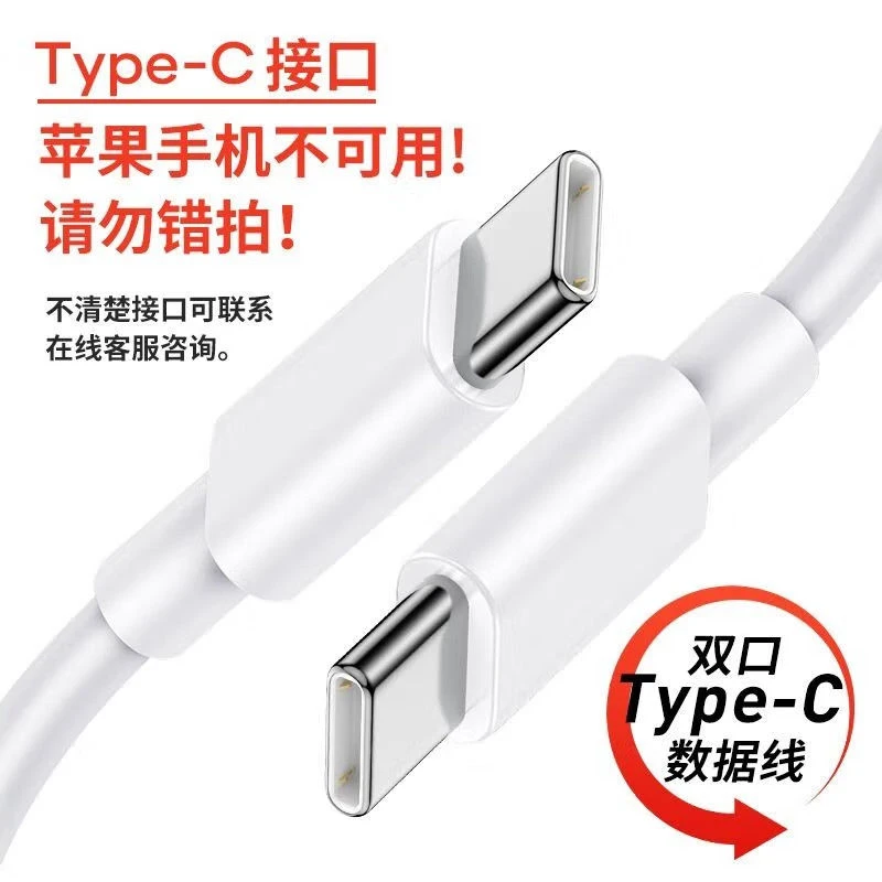 极速者适用于苹果平板笔记本充电线C-C接口充电线ipad AIR pro