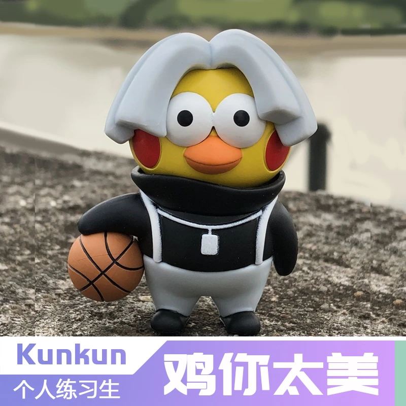 鸡你太美手办摆件恶搞ikun小黑子蔡坤徐坤公仔小玩偶摆件小玩具