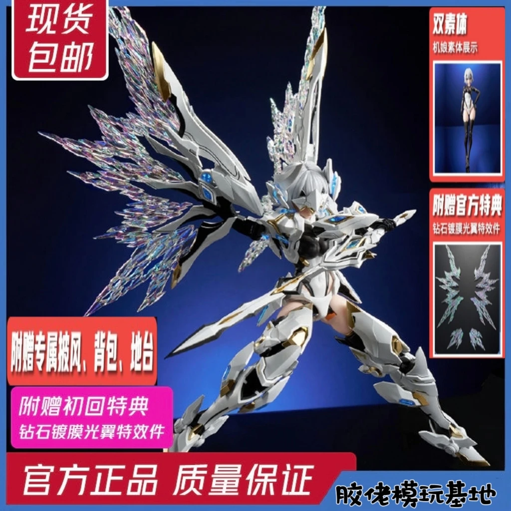 现货 带特典 大漫匠 核金重构 白龙骑士 机娘 加拉哈德 拼装模型