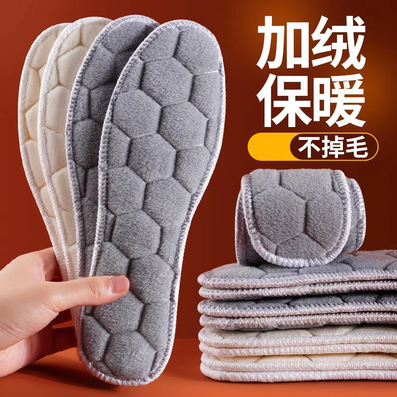 鞋垫保暖加绒加厚毛绒吸汗防臭透气运动舒适超软雪地靴冬季棉鞋垫