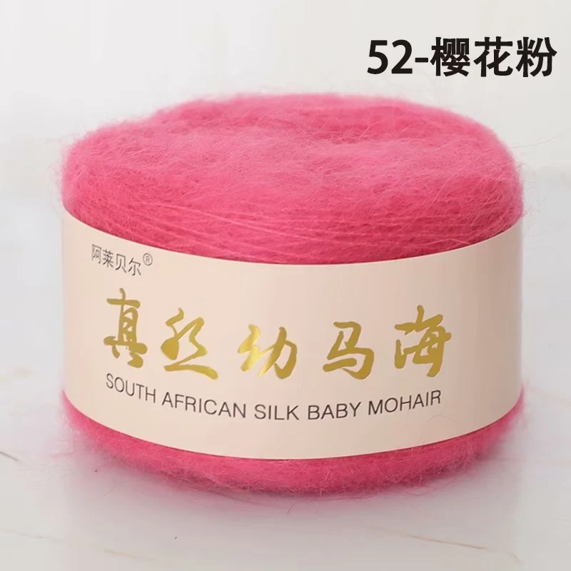 手编中细马海毛真丝马海毛万支马海毛羊毛线羊绒配线伴侣线女围巾