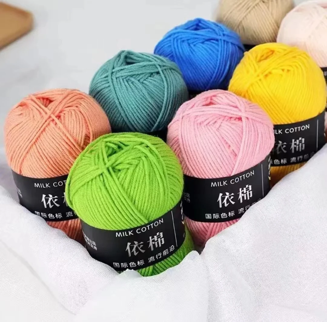 衣棉4股牛奶棉毛线团柔软批发特价手工diy编织玩偶花束材料包亲肤