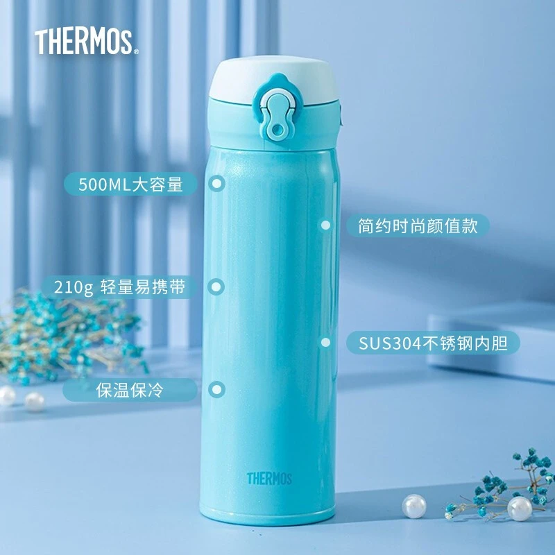 【A等品微瑕】膳魔师不锈钢保温杯500ML (进口)蓝色