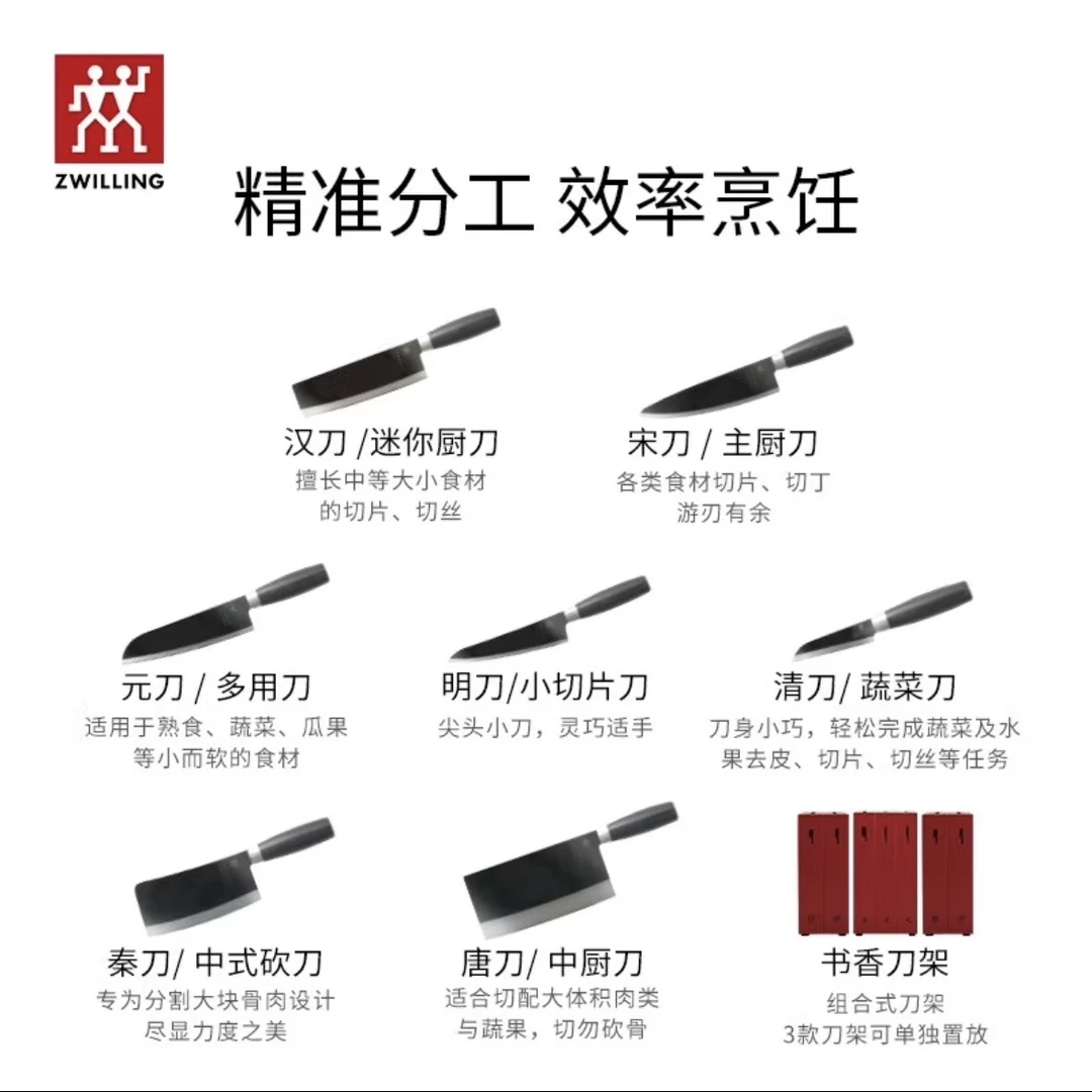 【A等品微瑕】双立人 ZWILLING Dragon系列刀具10件套54412-000-782