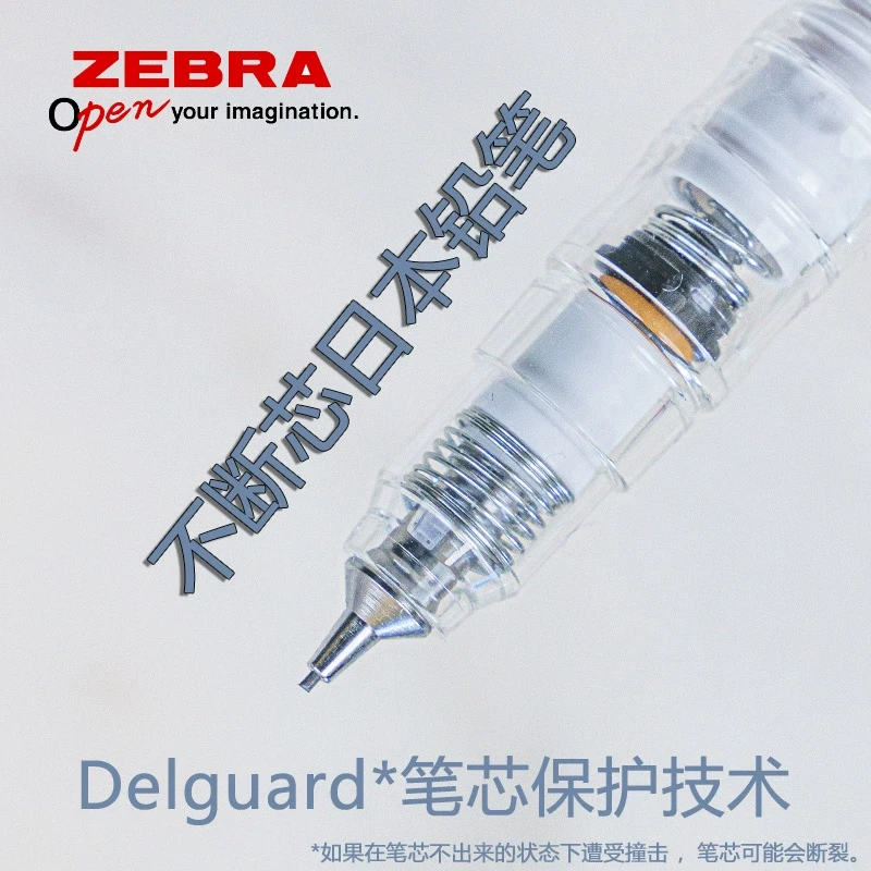 日本ZEBRA斑马MA85不易断防断芯自动铅笔小学生高颜值绘图绘画笔