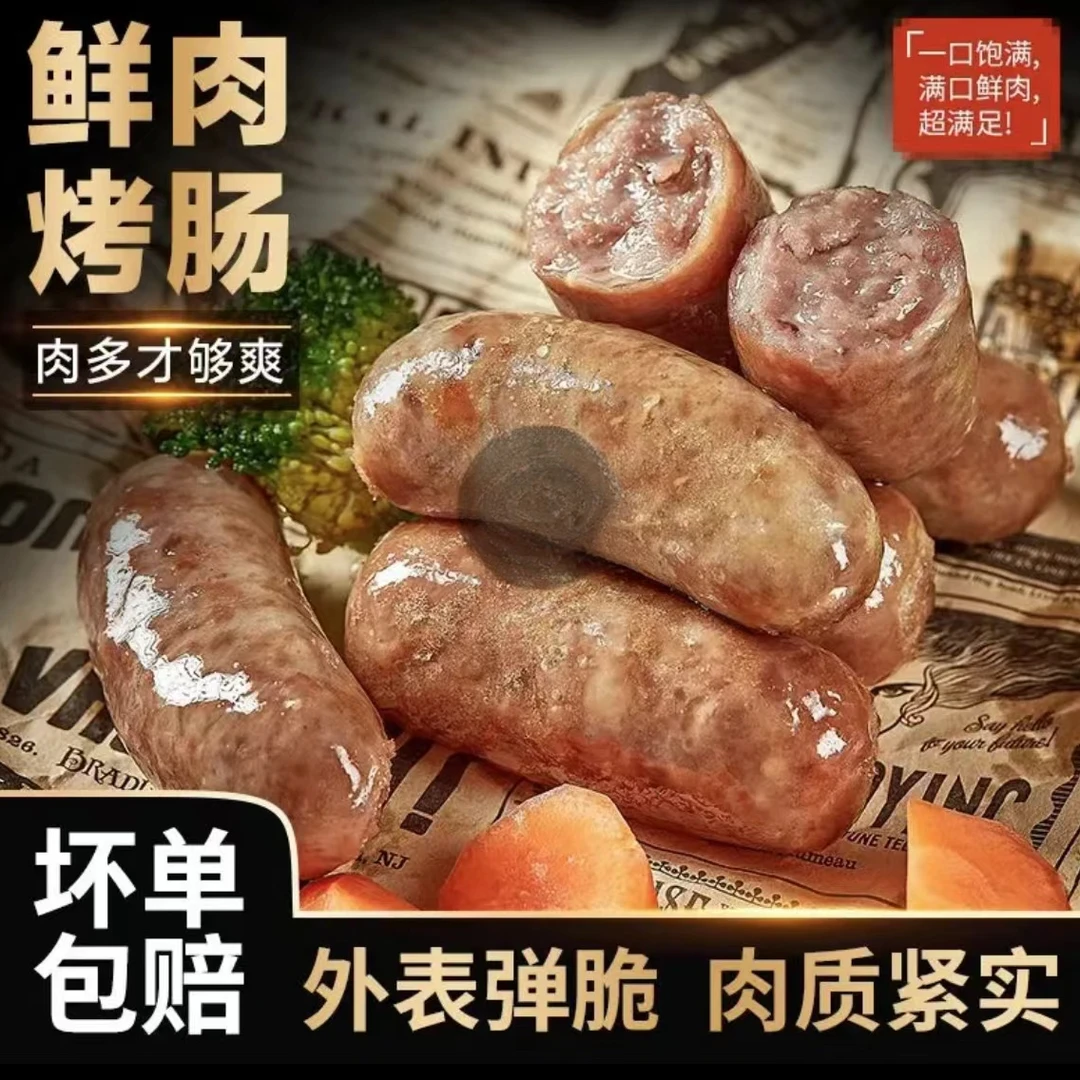 火山石地道烤肠正宗黑胡椒原味肉肠脆皮肠香肠商用批发美味健康