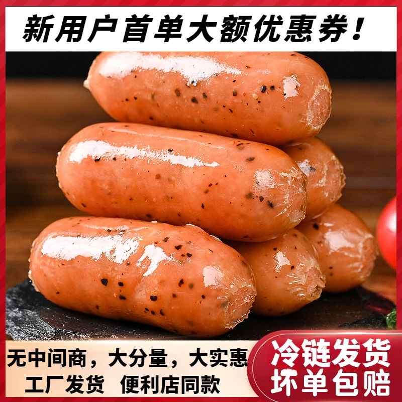 首单福利券！】地道正宗火山石烤肠肉肠黑胡椒原味摆摊商用批发