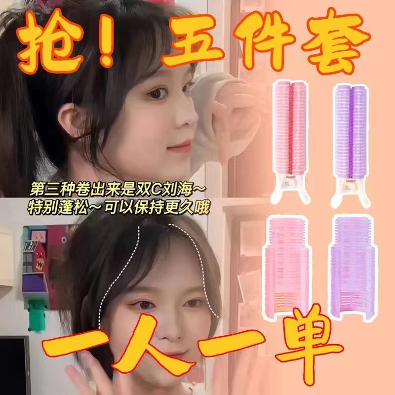 网红八字空气刘海卷发筒内扣卷发神器懒人头发定型卷发器女碎发夹