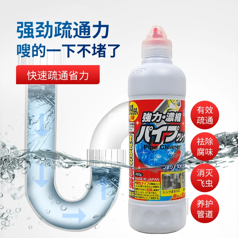 日本进口家用管道疏通去异味剂毛发分解剂450ml