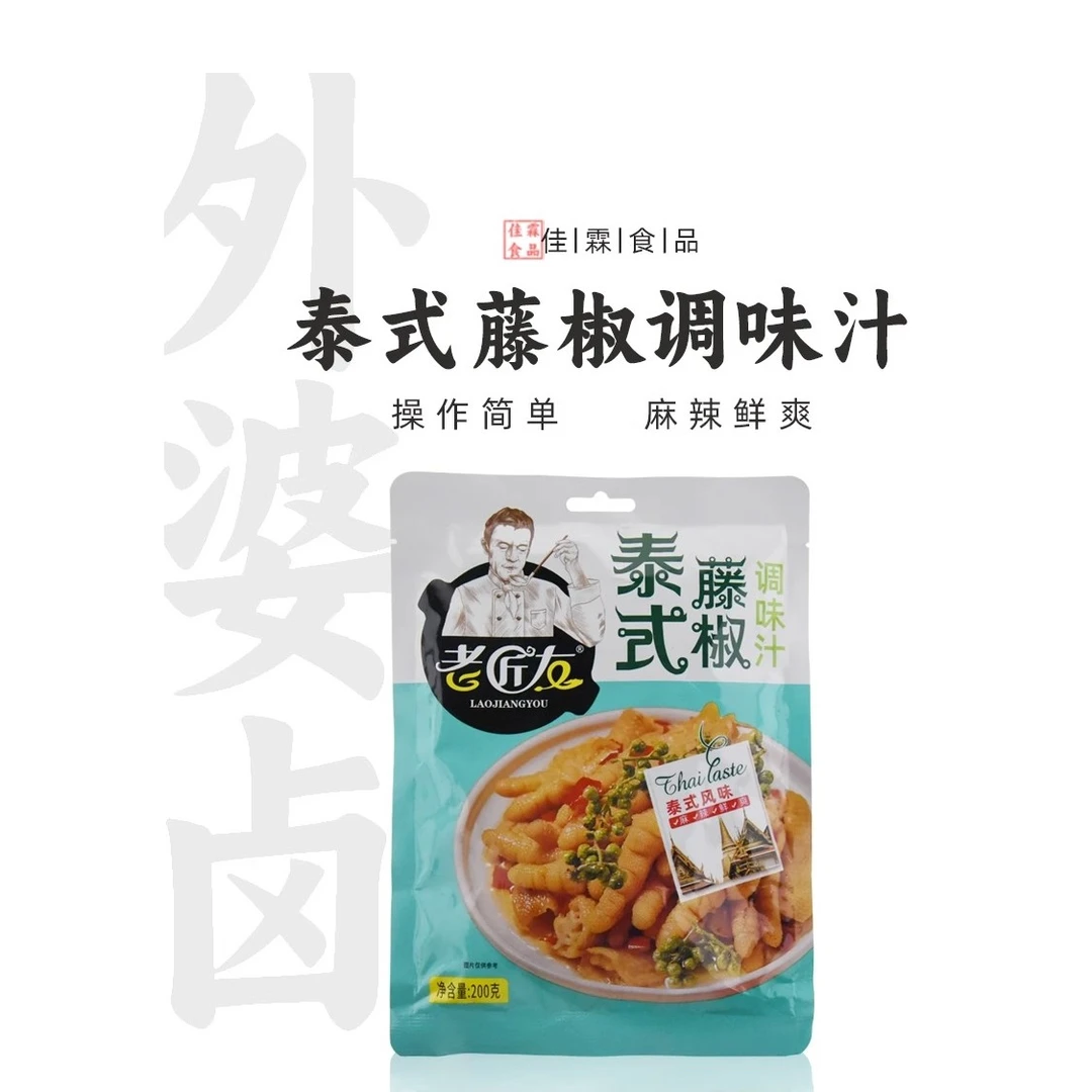 老匠友泰式藤椒调味汁藤椒鸡爪麻辣鲜爽凉拌调料酱凤爪调味汁200g