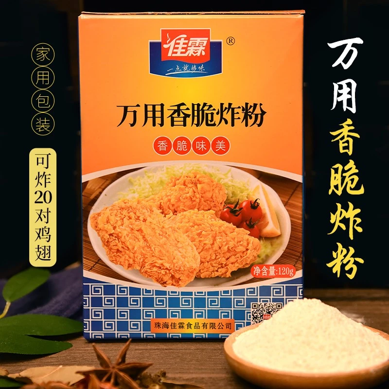 小酥肉炸鸡百搭炸粉鸡翅鸡排脆皮裹粉炸粉金黄香酥