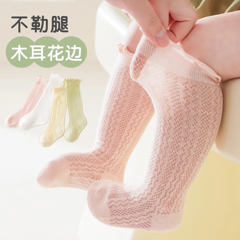 婴儿袜子夏季薄款网眼透气纯色0一3月新生儿胖宝宝不勒腿中长筒袜