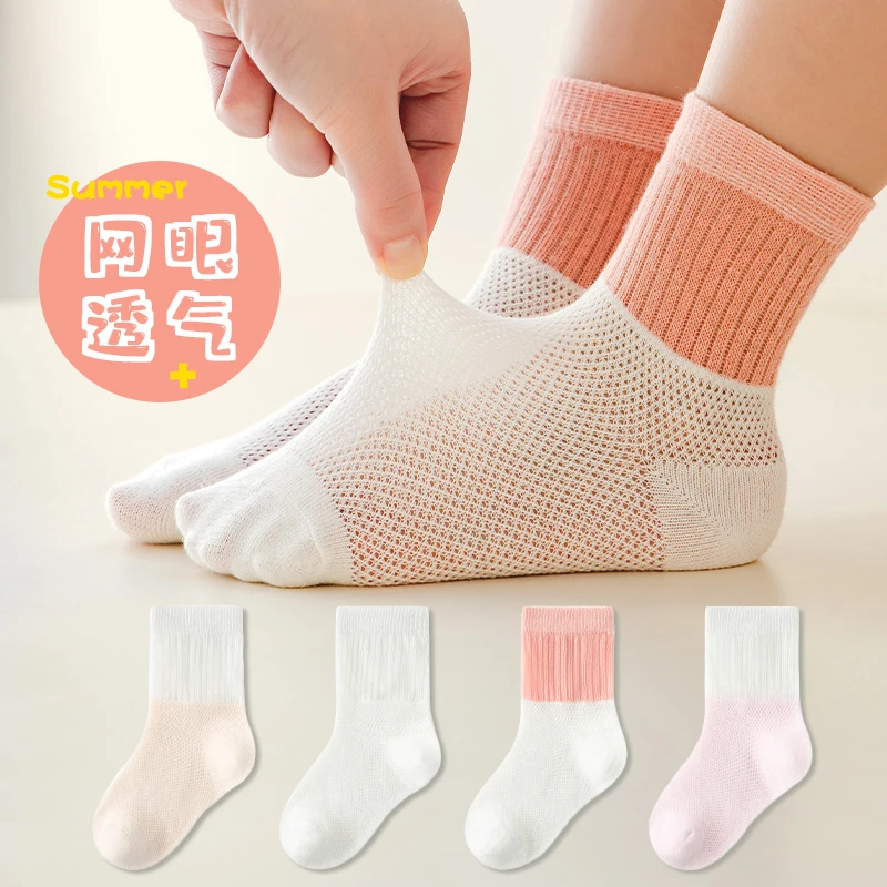儿童袜子春夏薄款棉袜男女童纯色短袜网眼透气夏天学生拼色中筒袜