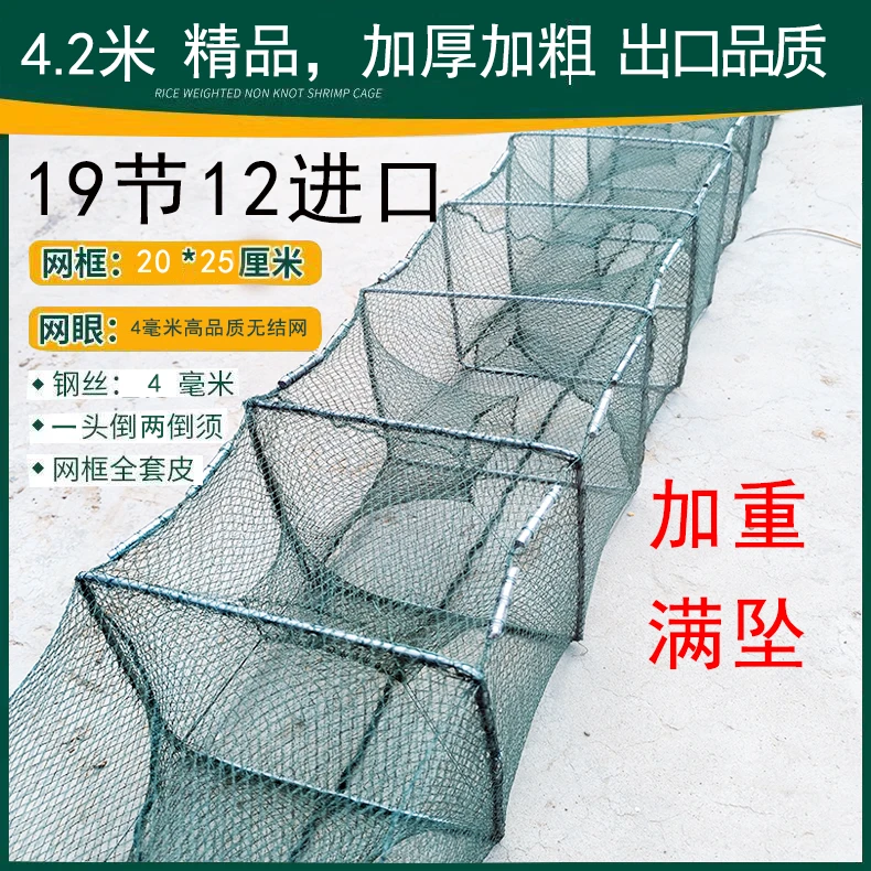 满坠3斤加重4.2米渔网鱼笼虾笼加厚加粗精黄鳝龙虾泥鳅螃蟹甲鱼